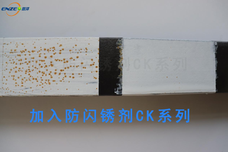 青島恩澤化工防閃銹劑作用機(jī)理