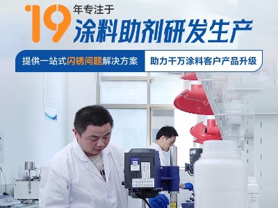 分散劑8760非離子型的潤濕分散劑，是一種使用廣泛，性能優(yōu)異的水性涂料分散劑，主要用于顏料潤濕