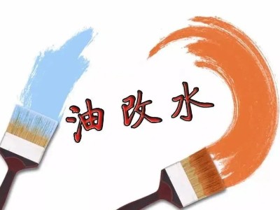 恩澤國產(chǎn)水性涂料加速推動產(chǎn)業(yè)綠色升級